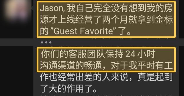 芝加哥房东:上线两个月就拿到 Guest Favorite