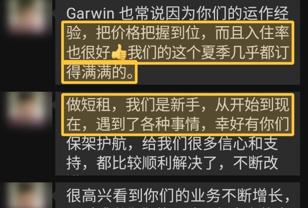 西雅图房东:这个夏季几乎都订满了