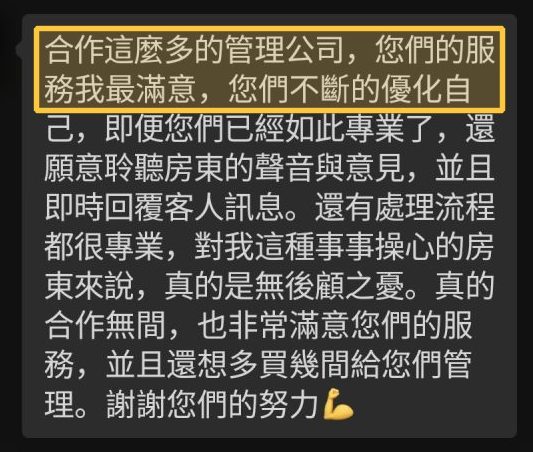洛杉矶房东:合作过这么多管理公司,你们最满意